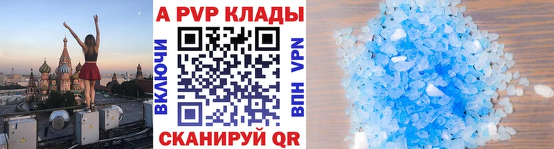 Alfa_PVP кристаллы  Нерчинск 