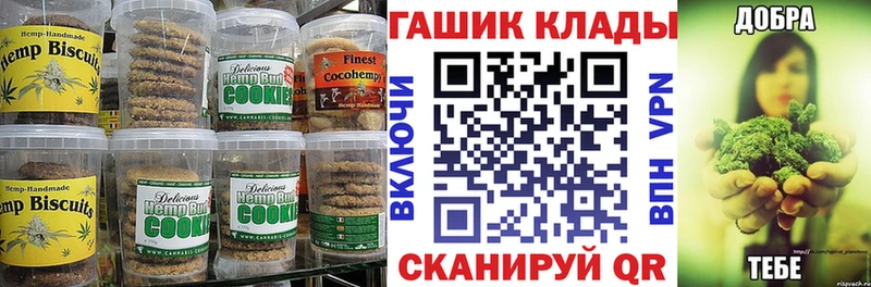 Canna-Cookies конопля  наркота  Нерчинск 