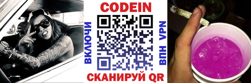 Кодеиновый сироп Lean Purple Drank  блэк спрут вход  Нерчинск 
