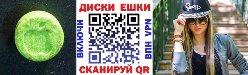 ЭКСТАЗИ 250 мг  Нерчинск 