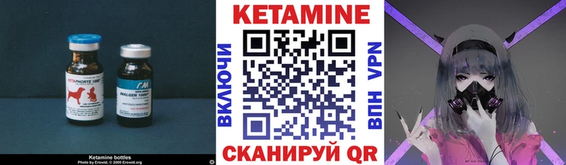 Кетамин ketamine Нерчинск