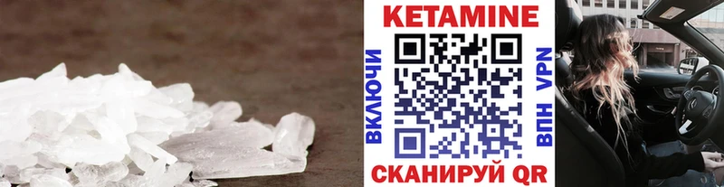 Кетамин ketamine  Нерчинск 