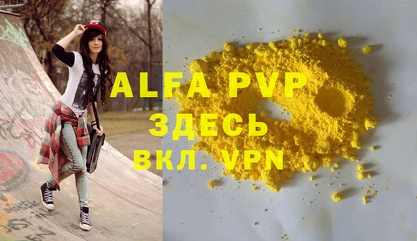 альфа пвп Кукмор