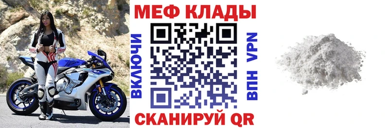 МЕФ мяу мяу  ОМГ ОМГ ССЫЛКА  Нерчинск 