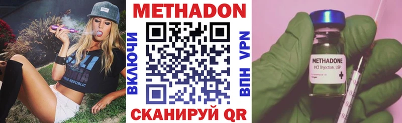 наркота  Нерчинск  МЕТАДОН methadone 